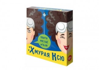 Похмура Ксю