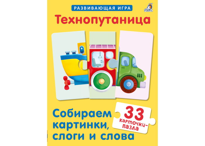 Техноплутанина. Збираємо картинки, склади та слова