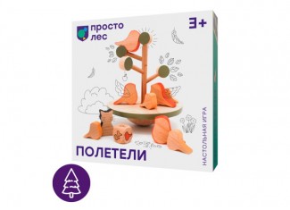 Полетіли