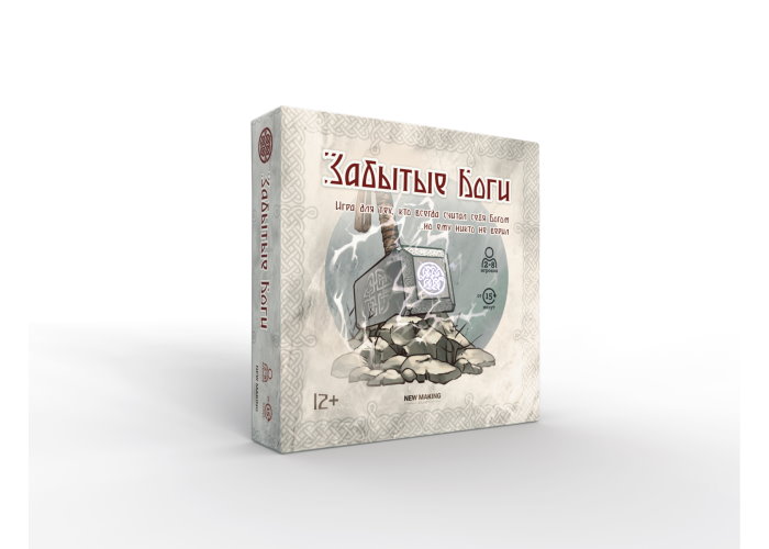 Забуті Боги