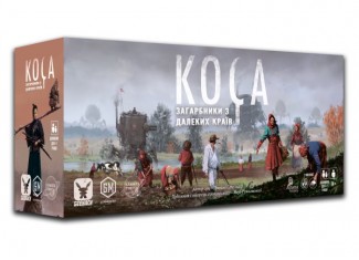 Серп: Захватчики из далеких земель (Scythe: Invaders from Afar) (укр.)