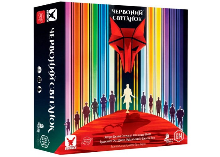 Алое восстание (Red Rising) (укр.)