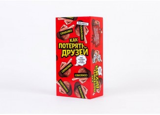 Як втратити друзів (рос.)