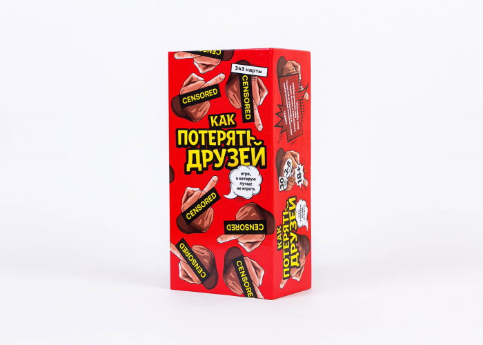 Як втратити друзів (рос.)