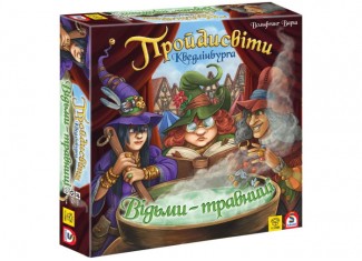 Пройдисвіти Кведлінбурга. Відьми-травниці (The Quacks of Quedlinburg. The Herb Witches) (укр.)