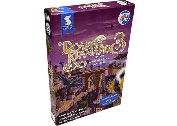 Долина крамарів: Велика континентальна залізниця (Dale of Merchants 3) (укр.)