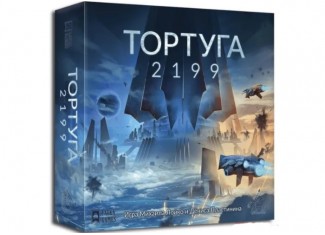 Тортуга 2199. Спеціальне видання (Tortuga 2199. Kickstarter Edition)