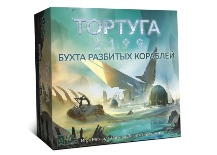 Тортуга 2199. Бухта розбитих кораблів (Tortuga 2199: Shipwreck Bay)