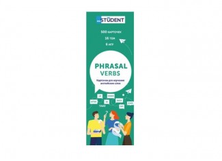 Картки для вивчення англійської мови English Student Phrasal Verbs (рос.)