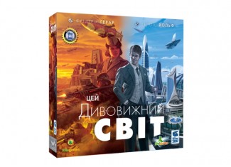 Этот безумный мир (It's a Wonderful World) (укр.) + уникальное промо!