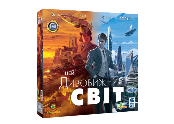 Цей дивовижний світ (It's a Wonderful World) (укр.) + унікальне промо!