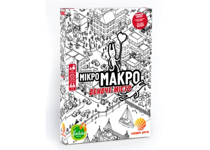МикроМакро: Город улик (MicroMacro: Crime City) (укр.)