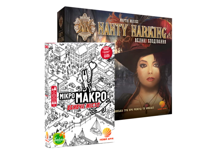 Nanty Narking: Большие надежды + МикроМакро: Город улик (укр.)
