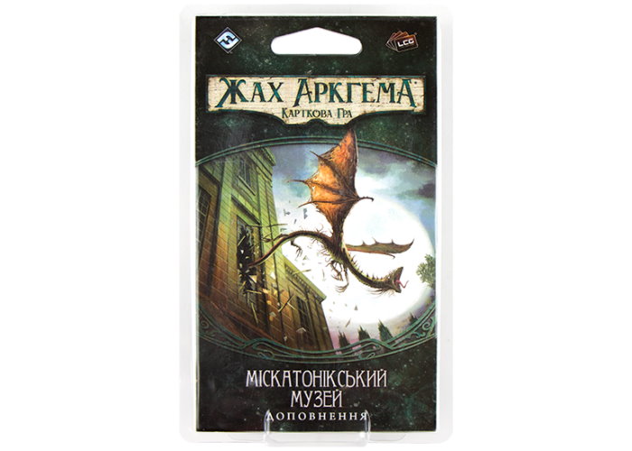 Жах Аркгема. Карткова гра: Спадщина Данвіча. Міскатонікський Музей (Arkham Horror: The Card Game - Miskatonic Museum) (укр.)