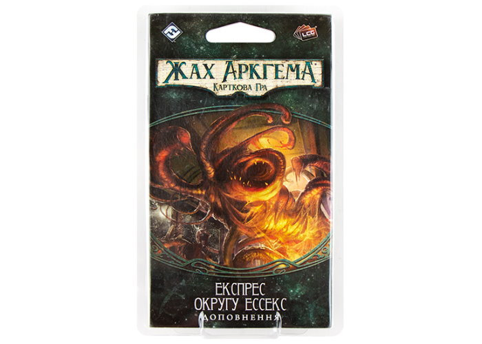 Жах Аркгема. Карткова гра: Спадщина Данвіча. Експрес округу Ессекс (Arkham Horror: The Card Game - The Essex County Express) (укр.)