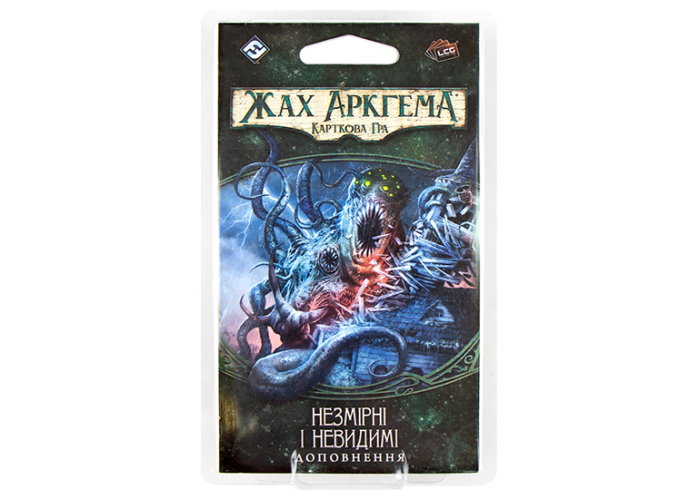 Жах Аркгема. Карткова гра: Спадщина Данвіча. Незмірні і Невидимі (Arkham Horror: The Card Game - Undimensioned and Unseen) (укр.)