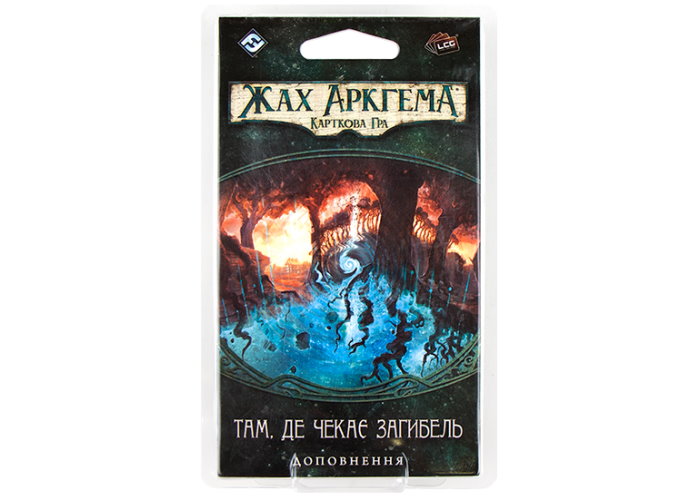 Жах Аркгема. Карткова гра: Спадщина Данвіча. Там, Де Чекає Загибель (Arkham Horror: The Card Game - Where Doom Awaits) (укр.)