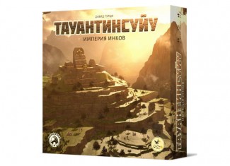 Тауантінсуйу. Імперія інків (Tawantinsuyu: The Inca Empire) (рос.)