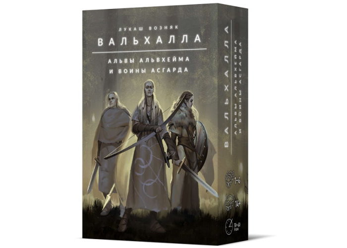 Вальгалла. Альви Альвхейма та воїни Асгарда (Valhalla: Elves of Alfheim and Warriors of Asgard)