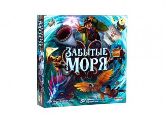 Забытые моря (Forgotten Waters) (рус.)