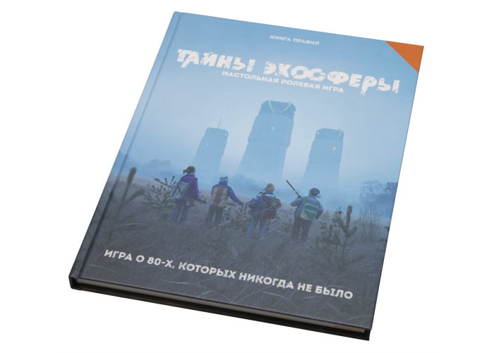 Настільна рольова гра Таємниці ехосфери (Tales from the Loop Starter Set)