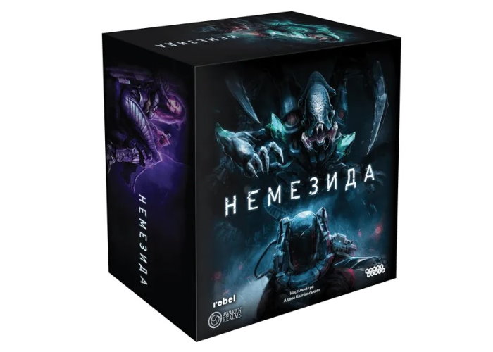Немезіда (Nemesis) (укр.)