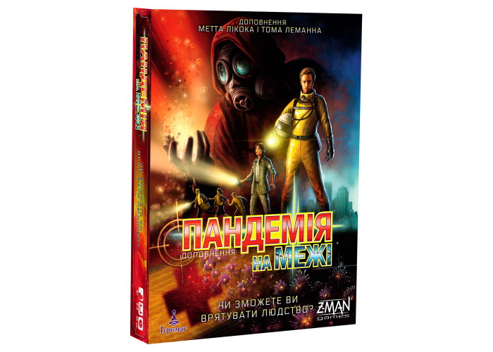 Пандемія. На межі (Pandemic: On the Brink) (укр.)