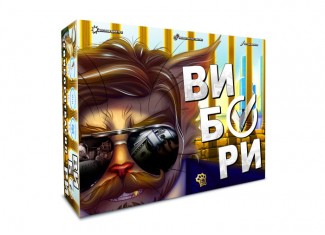 Вибори (укр.)