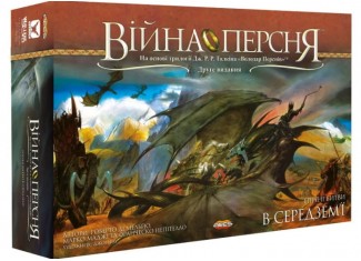 Война Кольца (2-е издание) (War of the Ring (Second Edition)) (укр.)