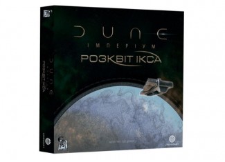Дюна: Імперіум. Розквіт Ікса (Dune: Imperium - Rise of Ix) (укр.) + унікальне промо!