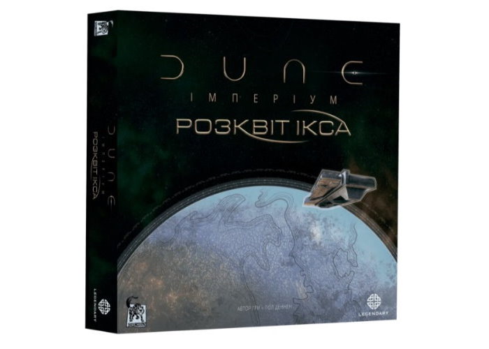 Дюна: Імперіум. Розквіт Ікса (Dune: Imperium - Rise of Ix) (укр.) + унікальне промо!