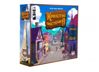 Крихітні Містечка (Tiny Towns) (укр.)