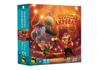Крихітні акробати (Tiny Acrobats) (укр.)