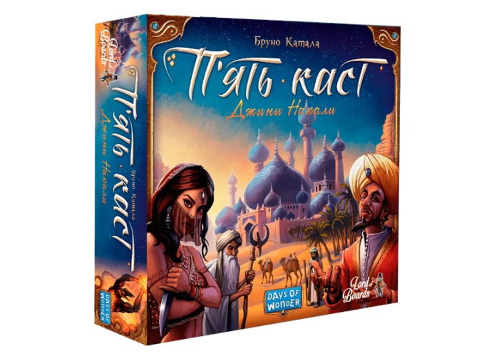 П&rsquo;ять каст (Five Tribes) (укр.)