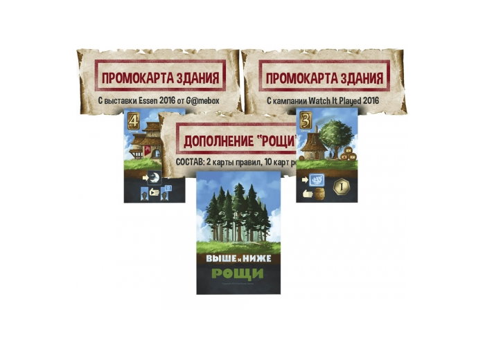 Промо набір карт до гри Вище і Нижче (14 шт.)