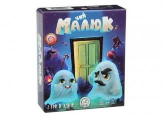 Чий малюк?