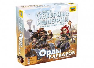 Поселенці. Північні імперії. Орди варварів (Imperial Settlers: Empires of the North - Barbarian Hordes)