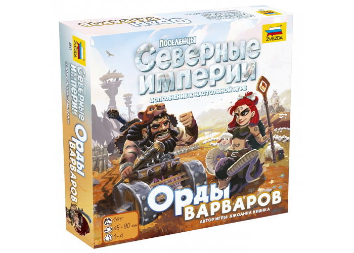 Поселенцы. Северные империи. Орды варваров (Imperial Settlers: Empires of the North - Barbarian Hordes)