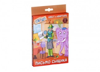 Письмо сыщика