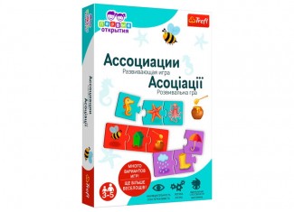 Перші відкриття. Асоціації (нова версія)