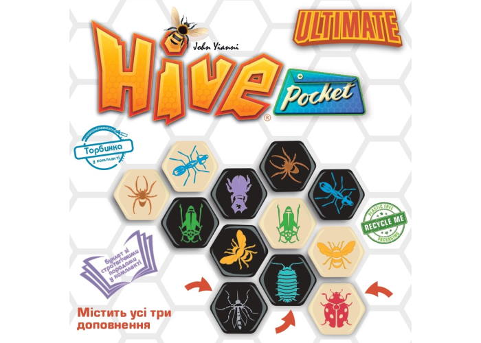 Вулик: Кишеньковий (Hive Pocket Ultimate) (укр.)