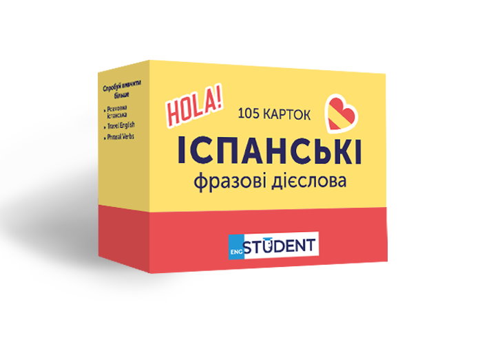 Картки для вивчення іспанських фразових дієслів English Student (укр.)