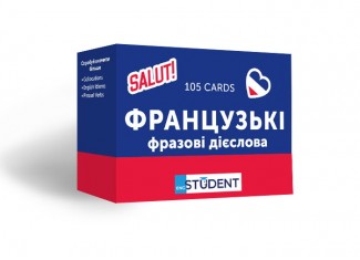 Карточки для изучения французских фразовых глаголов English Student (укр.)