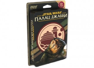 Зоряні війни: Палац Джабби - Листи Закоханих (Star Wars: Jabbas Palace - A Love Letter Game) (укр.)