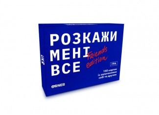 Разговорная игра Расскажи мне всё! Friends edition (укр.)