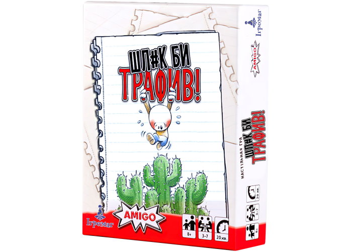 Шл#к би трафив! (No Thanks!) (укр.)
