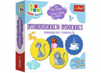 АБВГДейка. Противоположности