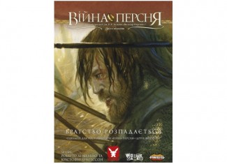 Война Кольца. Сценарий Раскол братства (War of the Ring: Scenario - The Breaking of the Fellowship) (укр.)