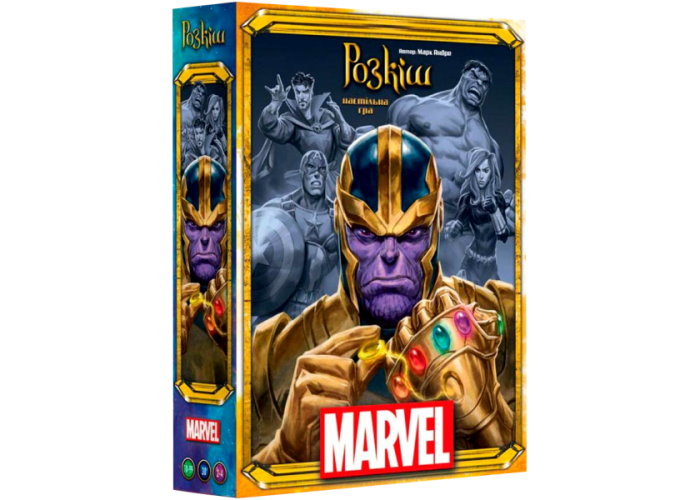 Роскошь Марвел (Splendor Marvel) (укр.)