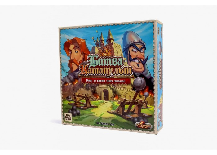 Битва Катапульт (Catapult Kingdoms, Catapult Feud) (укр.)